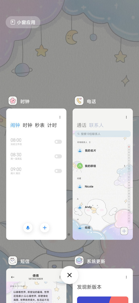 学霸作息时间表 screenshot