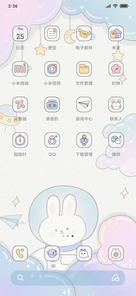 学霸作息时间表 screenshot