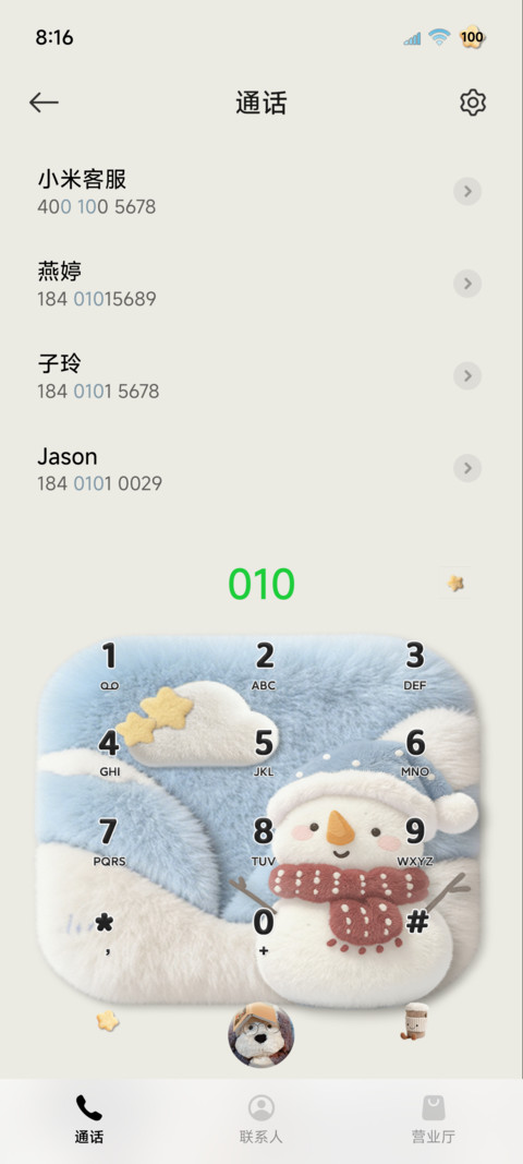 毛绒大图标可爱玩偶 screenshot