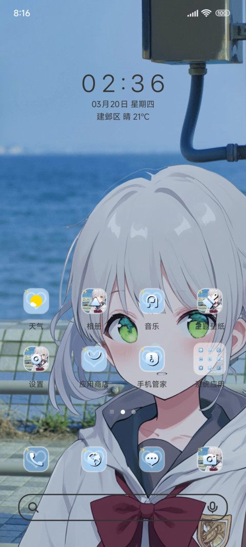 破次元少女来喽 screenshot