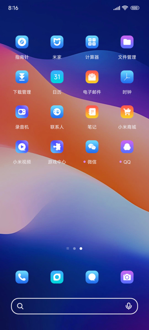 澄澜时光 screenshot