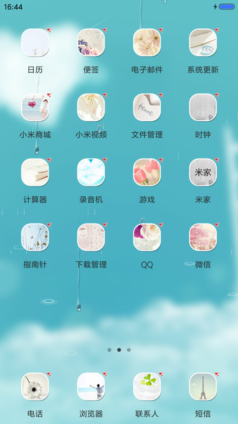 期待你的到来（4D雨滴动态） screenshot