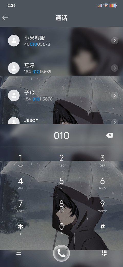 你在的城市下雨了 screenshot