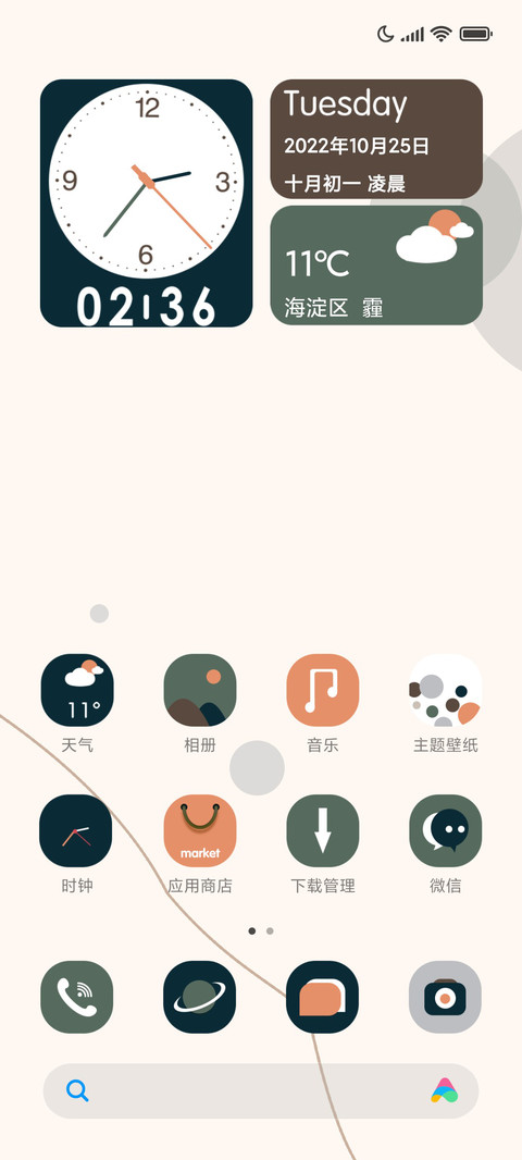 年华 screenshot