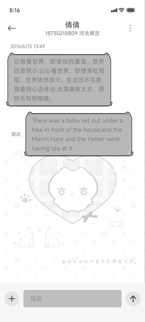 全局社交颜文小猫 screenshot