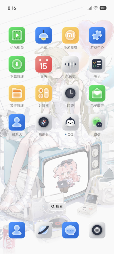 气球星屋 screenshot