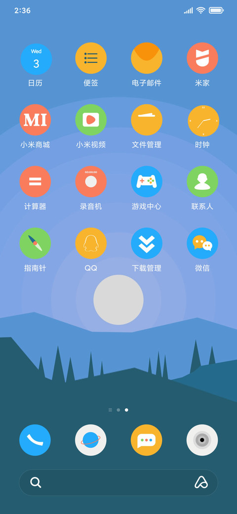 如初 screenshot