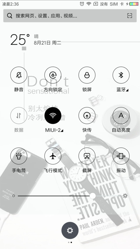 别太煽情冷冽点活 screenshot