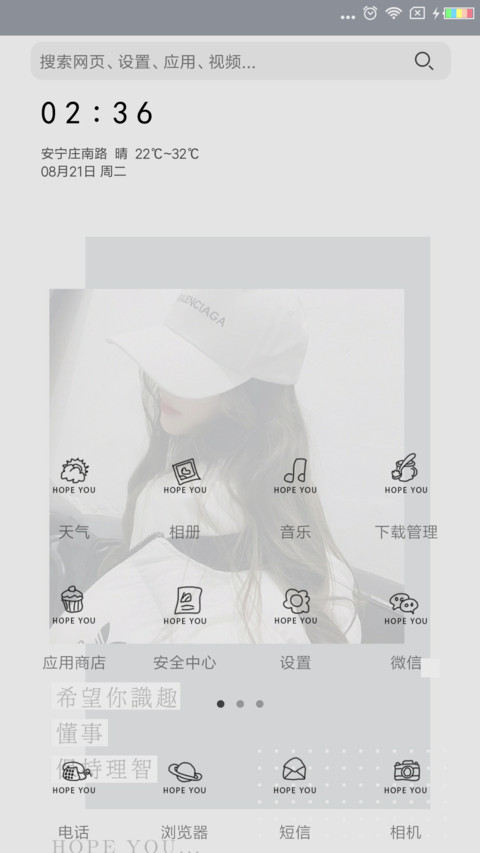 希望识趣保持理智 screenshot