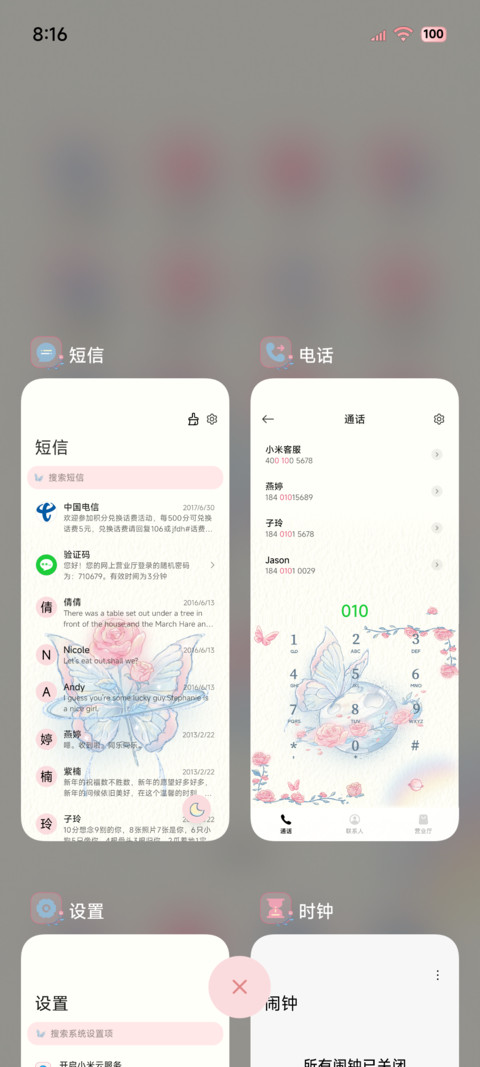 粉蓝玫瑰蝴蝶星球 screenshot