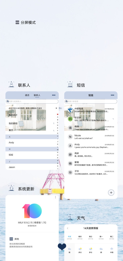 要相信未来可期 screenshot