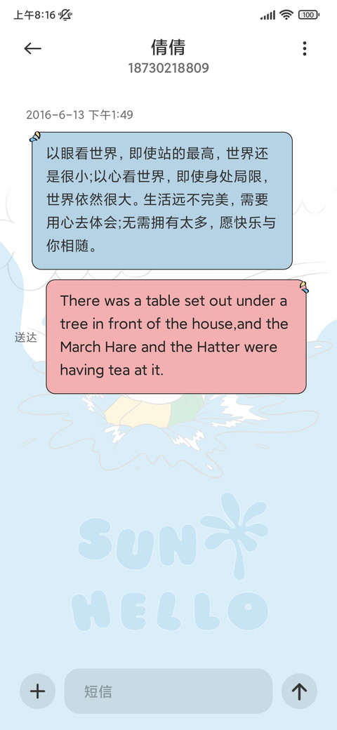 浪起来米奇唐老鸭 screenshot