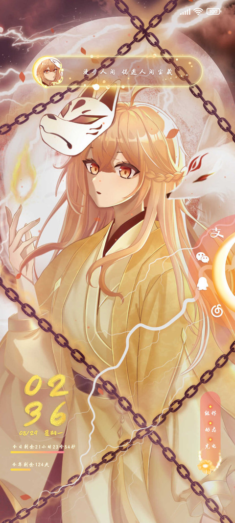 神明狐仙 screenshot
