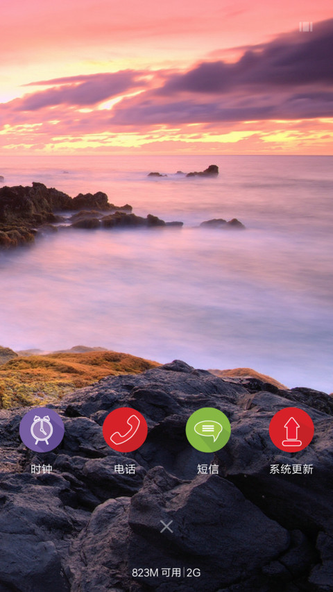 沧海桑田【完美IOS】V8 screenshot