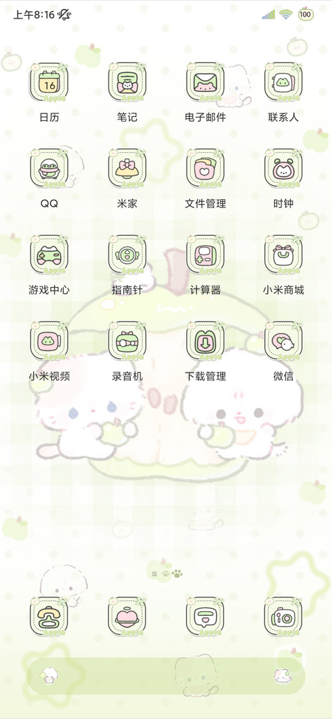 幸运青苹果小尾晕晕 screenshot