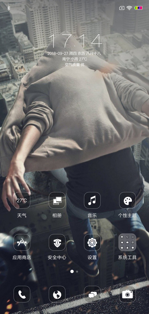 青春无限 screenshot
