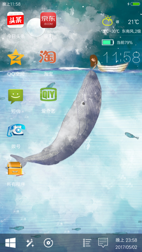 鲸海之恋，自由桌面 screenshot