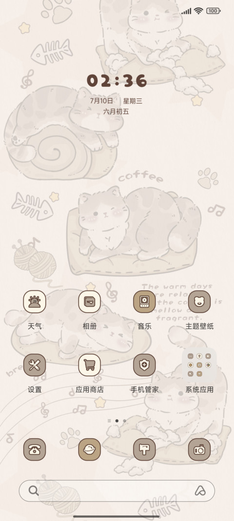 慵懒小猫咪 screenshot