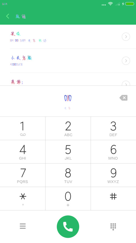 迷彩两小无猜 screenshot