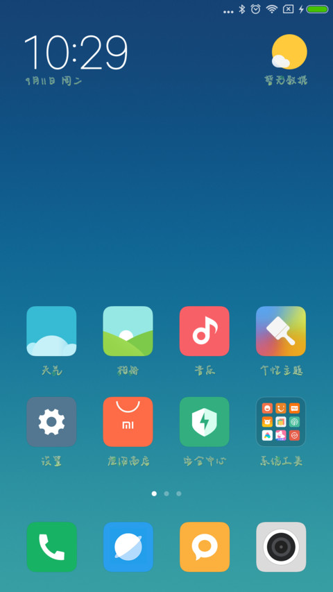 Aa四叶约定 screenshot