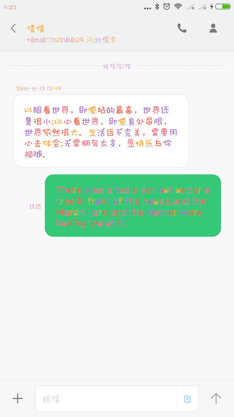 Aa水果硬糖 screenshot