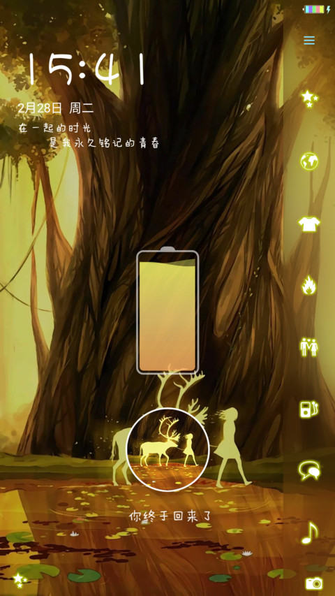 麋鹿不迷路 screenshot