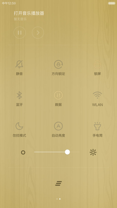 木器【壹】 screenshot