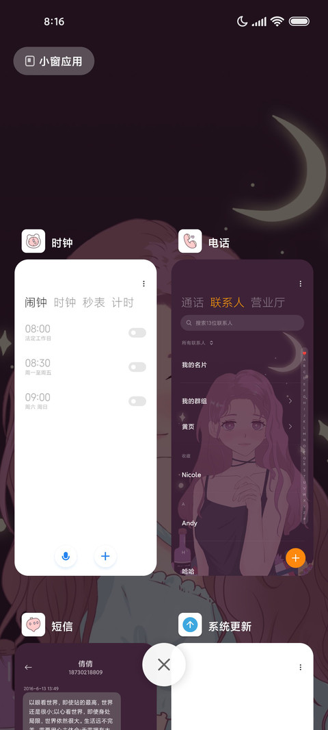 潮流 温柔系少女 screenshot