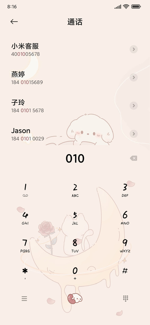 猫狗玫瑰月球 screenshot