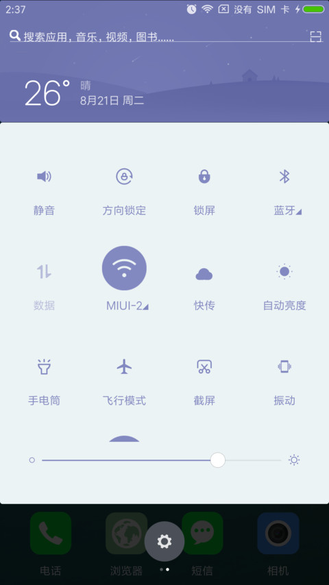 春色撩人 screenshot