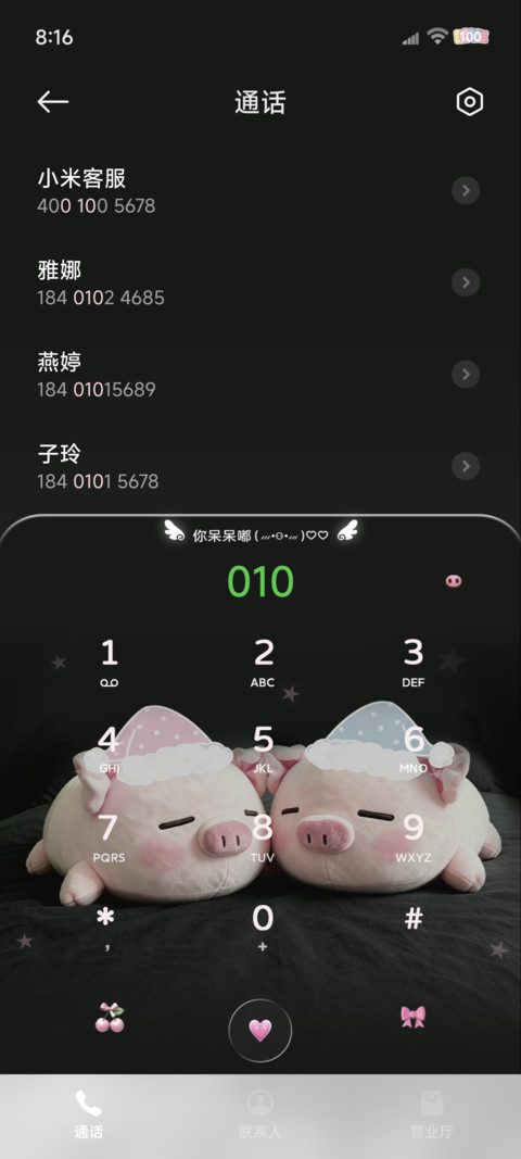 ins氛围感软软小猪 screenshot