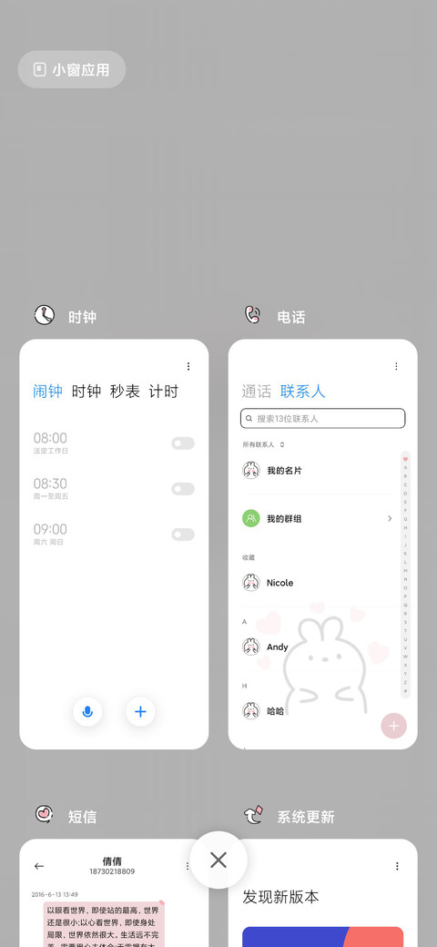 萌兔兔 爱心发射 screenshot