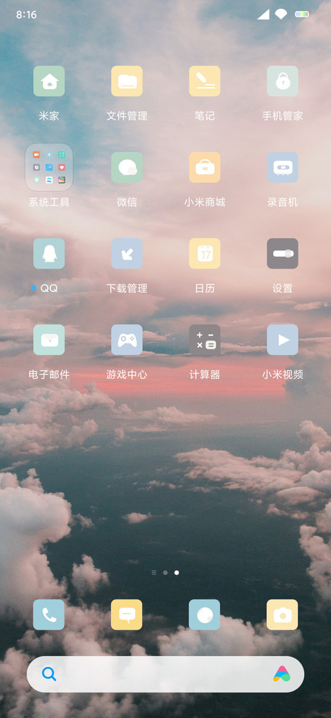 唯美天空 screenshot