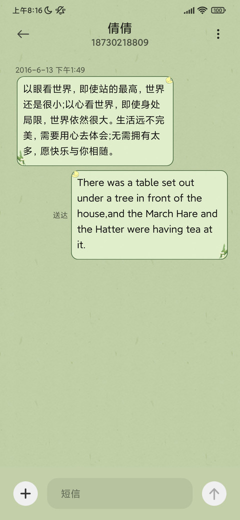 铃兰花 screenshot