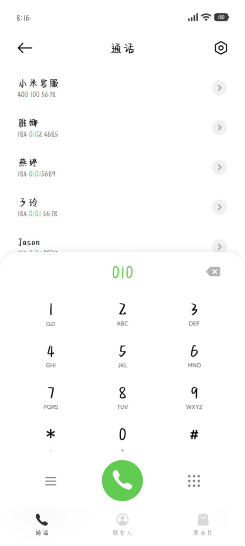 录取通知书 screenshot