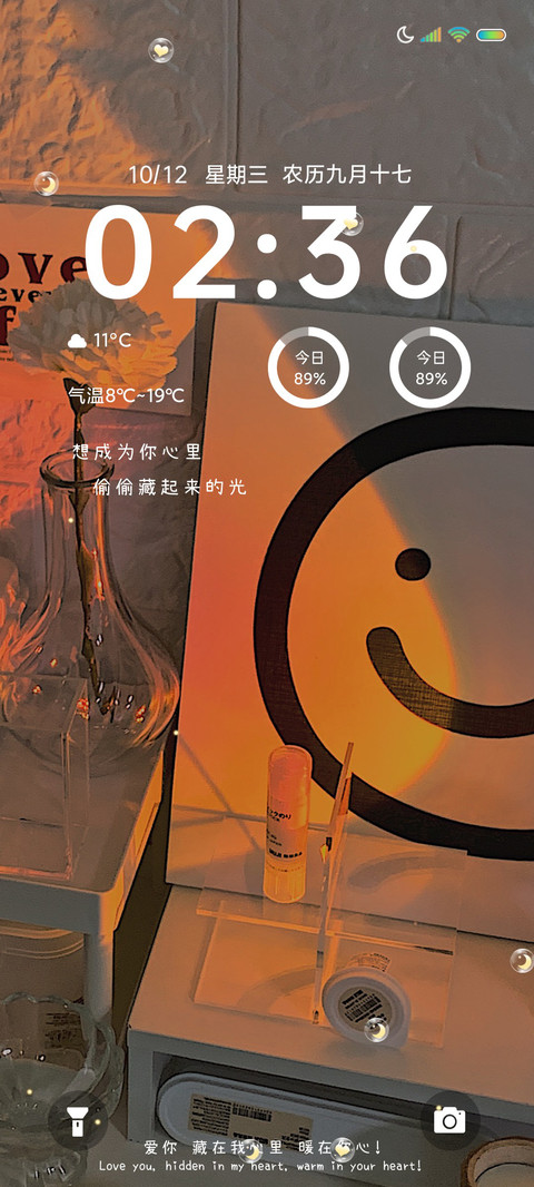 原装为你摘星 screenshot