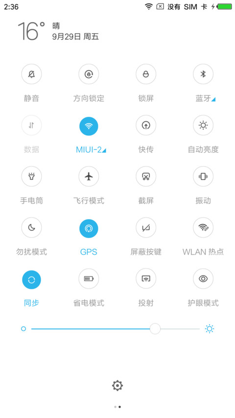 城市之光 screenshot