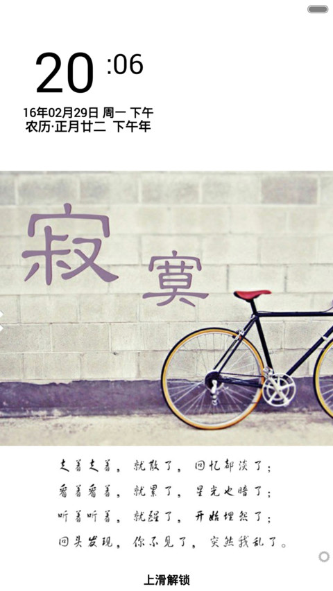 寂寞，时光（唯美风+全图标） screenshot