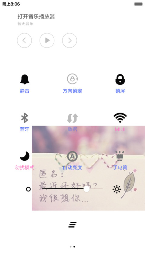 寂寞，时光（唯美风+全图标） screenshot