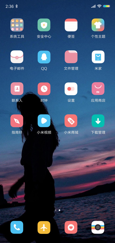 那晚少女 screenshot