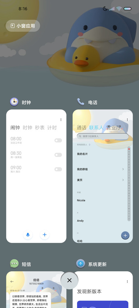 拟态漂流小鲨 screenshot