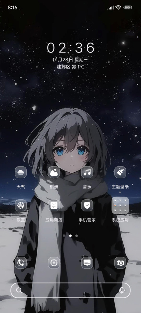 星空下雪浪漫 screenshot
