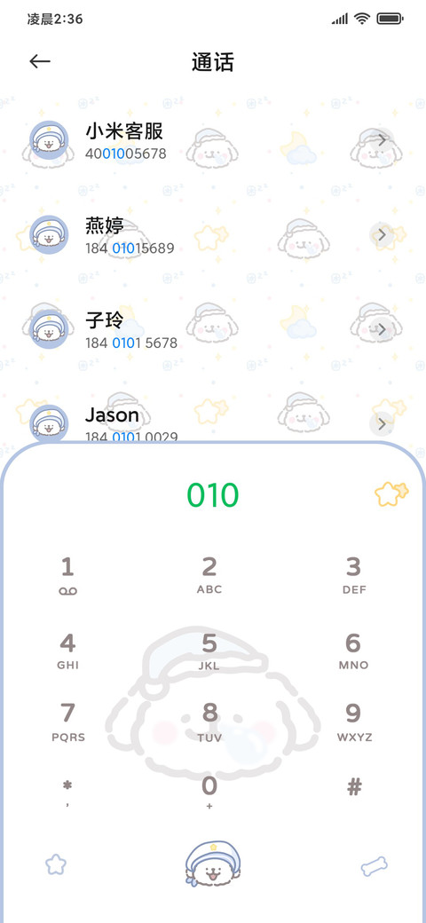 线条小狗平铺小可爱 screenshot