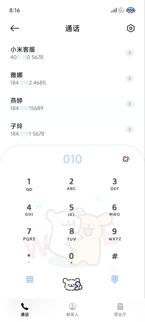 线条小狗 特别爱你 screenshot