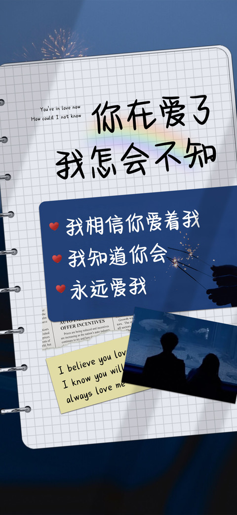 你在爱了我怎会不知 screenshot