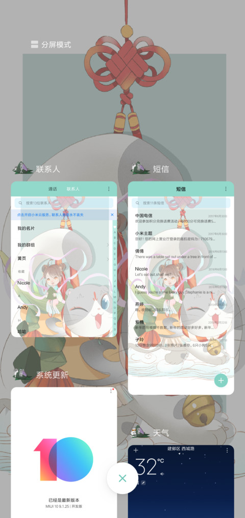 灰胖的端午节 screenshot
