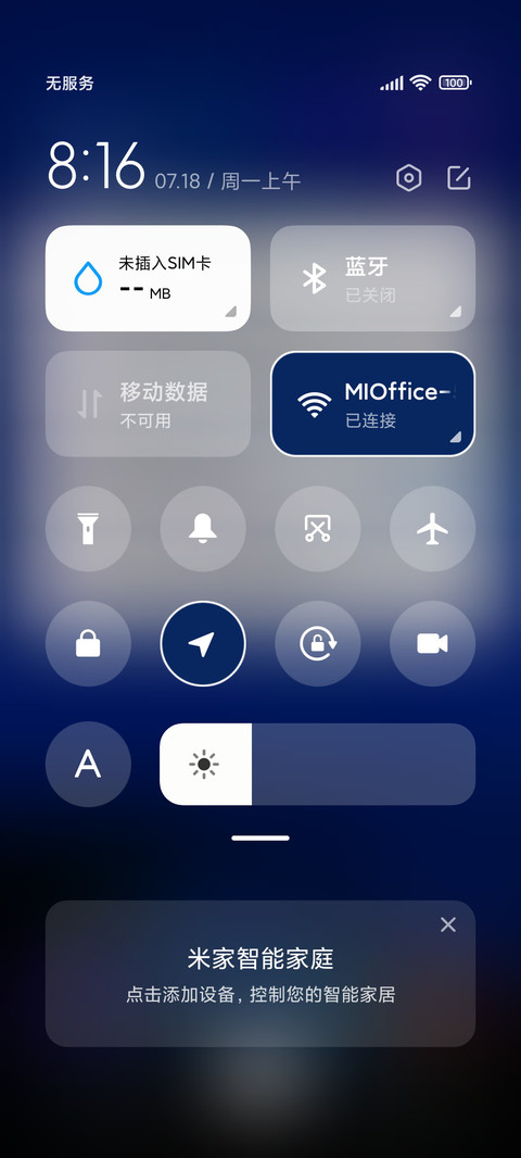 荷塘月色 screenshot