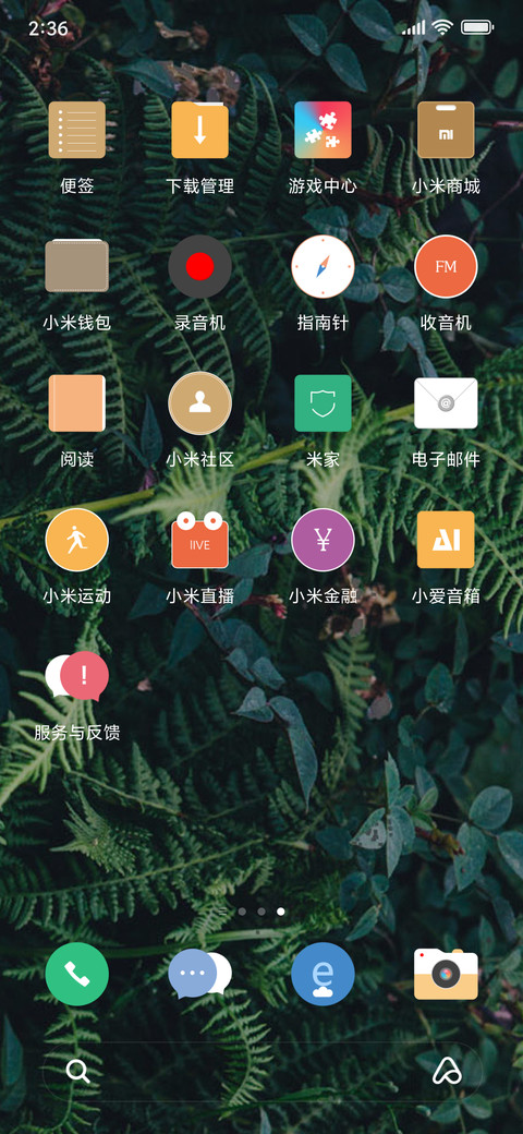 仲夏 screenshot
