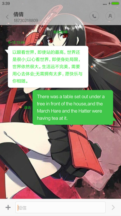 艾斯德斯 screenshot