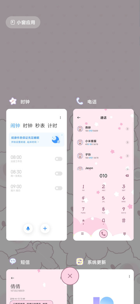 Doremi的抓娃娃机 screenshot